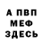Меф 4 MMC Contagious Blood