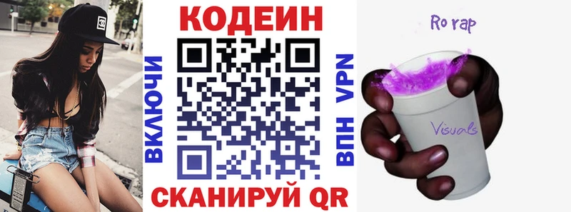 где продают   Жуков  Кодеиновый сироп Lean Purple Drank 