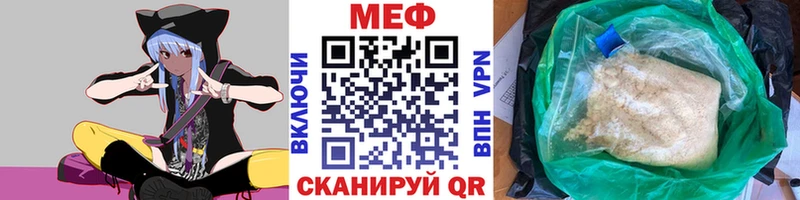 Мефедрон кристаллы  Жуков 